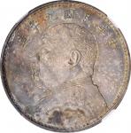 袁世凯像民国九年壹圆精发 NGC MS 63 CHINA. Dollar, Year 9 (1920)