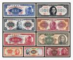 民国纸币一组九枚，详见实物，PMG 45-63分