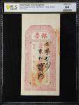 宣统年天成银号贰两。CHINA--EMPIRE. Tien Cheng Bank. 2 Taels, ND (1909-11). P-Unlisted. PCGS Banknote Choice Un
