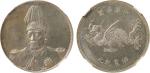 1916年袁世凯羽冠像中华帝国洪宪纪元飞龙银币一枚
