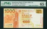 2012年中国银行1000元，雷达号BJ828828，PMG65EPQ