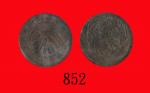 民国七年中华铜币贰十文，双旗嘉禾Republic, Chung Hwa Copper 20 Cash, 1918 (Y-308a). PCGS MS62BN 金盾