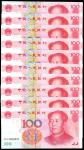 2005年人民币一百圆。趣味号码。
