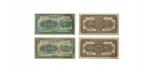 民国三十年中央银行伍拾圆纸钞两张 PCGS 87207294、87207308 58、58  