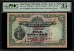 1936年印度新金山中国渣打银行伍员，大5版，编号S鳄F 285693，早期手签版，PMG 35EPQ，难得获评EPQ，长期市场热门