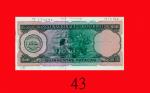 1963年大西洋国海外汇理银行伍百圆背面试印张。左边撕裂九成新Banco Nacional Ultramarino, 500 Patacas Reverse Colour Trial, 1963, p
