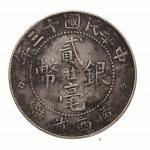 1924年（民国十三年）广西省造中心桂贰毫银币一枚，GBCA XF40