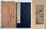 民国时期“江南四吴”之一《吴观岱画集》一本附封套一个。尺寸：19.2×34.4×1cm、（封）21×36cm。