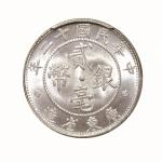 1923年（民国十二年）广东省造贰毫银币一枚，PCGS MS64金盾
