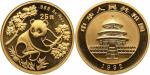 1992年熊猫纪念金币1/4盎司 完未流通