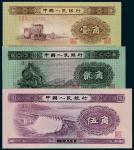 1953年第二版人民币壹角、贰角、伍角各一枚，计三枚