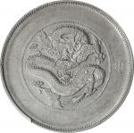 云南省造光绪元宝七钱二分银币。(t) CHINA. Yunnan. 7 Mace 2 Candareens (Dollar), ND (ca. 1911). Kunming Mint. In the 