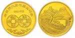 1985年中日历代货币展览纪念铜章。直径33mm。上海造币厂造。