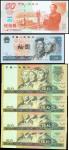 中国人民银行拾，伍拾圆一组6枚，包括1999年伍拾圆纪念钞。均UNC（6）