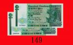 1991年香港渣打银行拾圆，Z版两枚。均全新Standard Chartered Bank， 10， 1/1/1991 (Ma S16)， s/ns Z376824 & Z369455  Both C