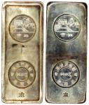 香港宝生银行拾两银条，约373.5克，加拿大皇家造币厂造，保存良好，香港钱币