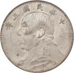 袁世凯像民国三年壹圆三角元 PCGS MS 61 CHINA. Dollar, Year 3 (1914). PCGS MS-61. 三角圆。 L&M-63H; K-646; KM-Y-329; WS