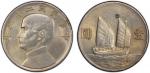 孙像船洋民国22年壹圆普通 PCGS AU Details CHINA: Republic, AR dollar, year 22 (1933), Y-345, L&M-109, K-623, Sun