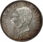 1860年柬埔寨4法郎。巴黎铸币厂。诺罗敦一世。CAMBODIA. 4 Francs, 1860. Paris Mint. Norodom I. PCGS AU-55.