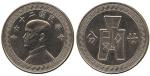 CHINA, CHINESE COINS from the Norman Jacobs Collection, REPUBLIC, Sun Yat-Sen : Nickel Pattern 20-Ce
