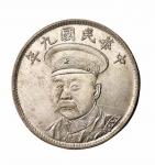 民国九年倪嗣冲像安庆造币厂铸银质纪念章一枚
