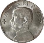 孙像船洋民国23年壹圆普通 PCGS MS 61 (t) CHINA. Dollar, Year 23 (1934). Shanghai Mint.