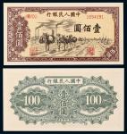 1949年第一版人民币壹佰圆驼运一枚，状态自然，全新无折，PMG 64EPQ  RMB: 1,000-2,000  