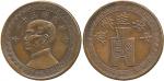 CHINA, CHINESE COINS, REPUBLIC, Sun Yat-Sen : Copper “50-Cents Size” Trial Piece, Year 31 (1942), Ob