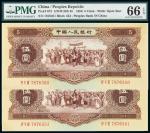 1956年第二版人民币黄伍圆二枚/均PMG 66EPQ