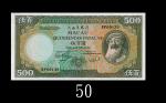 1984年大西洋银行伍百圆。八成新Banco Nacional Ultramarino, 500 Patacas, 1984, s/n NP60139. XF