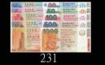 2003年香港渣打银行ZZ版贰拾圆 - 一仟圆五枚、1994年中国银行贰拾圆 - 一仟圆五枚，共10枚。均未使用2003 Standard Chartered Bank $20 - $1000 w/Z