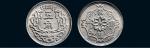 民国二十七年（1938年）蒙疆银行五角锌质样币