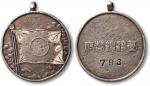 日占台湾时期“台湾总督府”银章一枚，重16.6g，美品