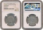 Burma; 1852, “Peacock” silver coin 1 Kyat, KM#10, AU.(1) NGC AU Details Cleaned