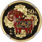 2015年中国 羊年 纪念精铸彩币一套两枚，包括50元金币及10元银币。均NGC PF69 UC。
