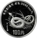1989年己巳(蛇)年生肖纪念铂币1盎司 完未流通