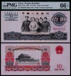 1965年第三版人民币拾圆大团结大象号一枚