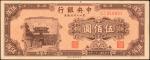 民国三十六年中央银行伍佰圆。CHINA--REPUBLIC. Central Bank of China. 500 Yuan, 1947. P-381. About Uncirculated.