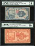 1925年西北银行1元、5元一组2枚，张家口地名，编号A0030171及0153627，分别PMG 25有渍及30（2）
