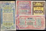 民国时期，上海、湖北、浙江、长沙等各类奖券债券一组四枚，八五成至九五成新。