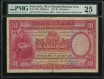1927年汇丰银行100元，编号B144729，PMG 25，漂亮的首发年份原装票