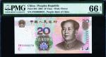 2005年中国人民银行第五套人民币拾伍元、贰拾元、壹佰元 PMG Choice Unc 64