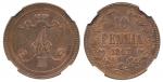 Coins, Finland. Alexander II, 10 penniä 1867