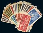 中国农民银行纸币一组二十九枚