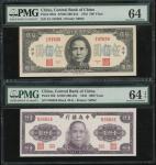 1945年中央银行500元、1000元一组3枚，编号197626、036056、036061，均PMG 64-64EPQ（3）
