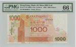 2005年中国银行1000元，趣味号BD880818，PMG 66EPQ