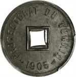 越南。1905年1/600圆试作样币。