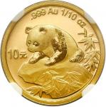 1999年熊猫纪念金币1/10盎司 NGC MS 69 China (Peoples Republic), gold 10 yuan (1/10 oz) Panda, 1999, large date