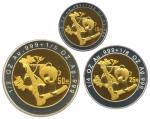 1997年熊猫纪念双金属金银币1/10+1/28盎司等多枚双金属金银币   完未流通
