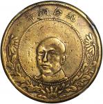 1916年云南省造五十文铜币，唐继尧像，中乾XF45